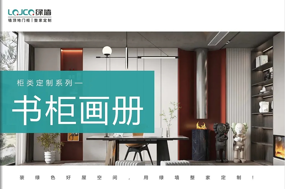 书柜画册（请点击进入）